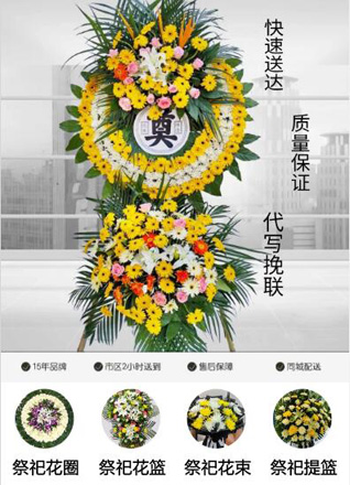 福建福州福清市龙田镇西亭村花圈代送